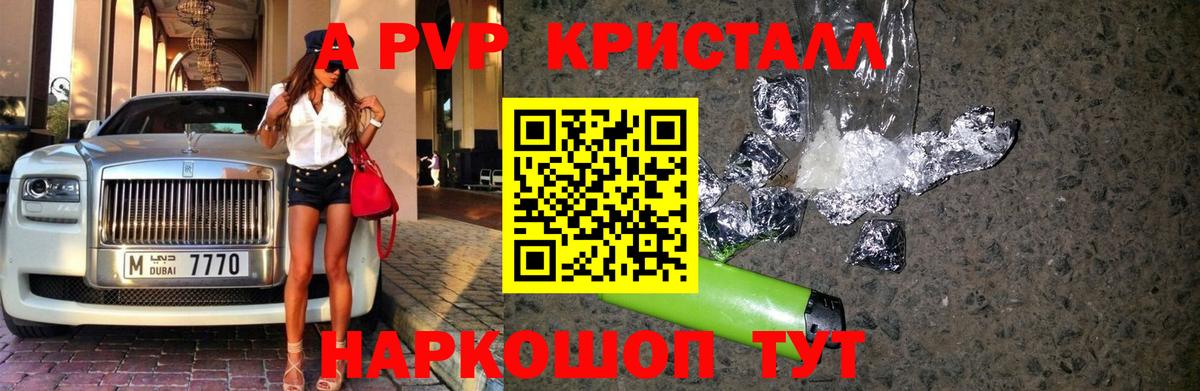 Alpha PVP  A PVP мука  Вход с VPN  Электросталь  А ПВП Соль  Alpha-PVP СК КРИС 