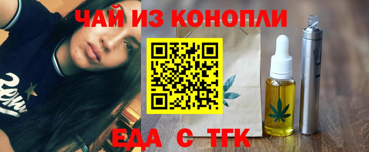 Электросталь  Печенье с ТГК конопля  Вход с VPN 
