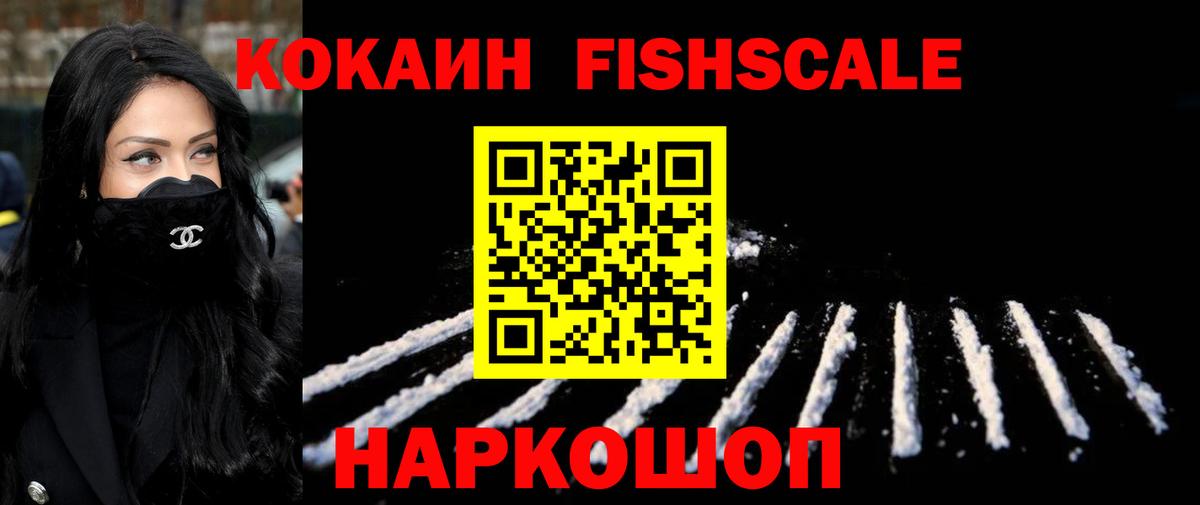 Электросталь  Кокаин Перу  COCAIN  наркотики  Вход с VPN  Cocaine Колумбийский 