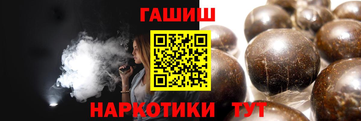 Электросталь  наркотики  Вход с VPN  ГАШИШ Изолятор  ГАШ Cannabis 