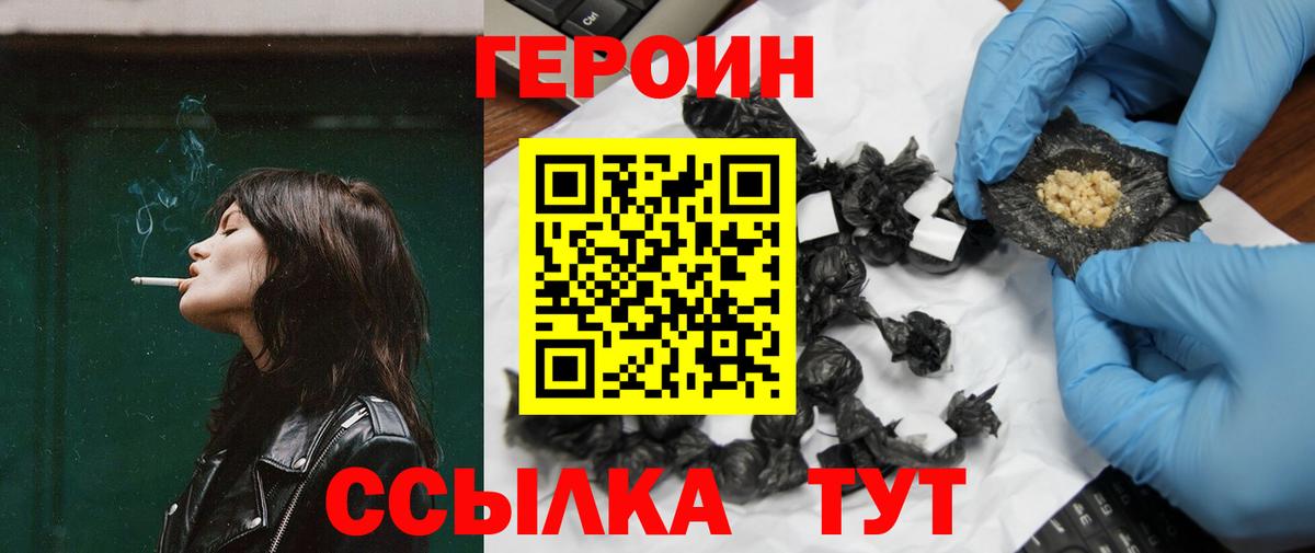 Электросталь  Героин  Вход с VPN  Героин Афган 