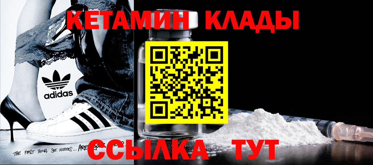 КЕТАМИН ketamine  Вход с VPN  Электросталь 