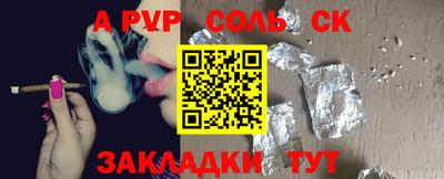 apvp Мариинск