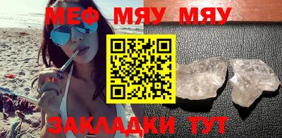 мефедрон VHQ Малгобек