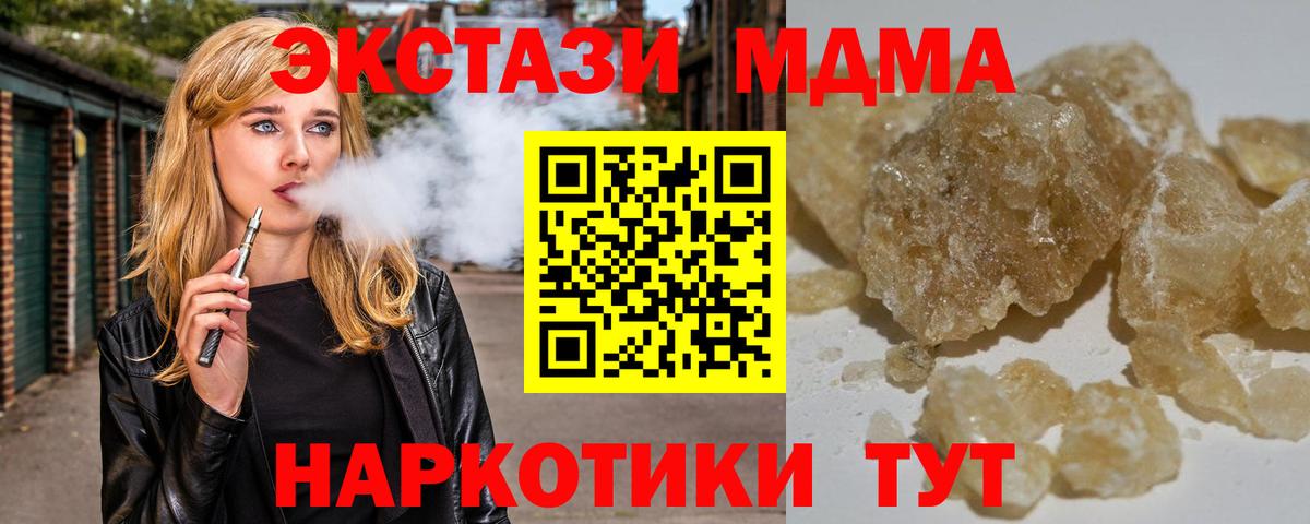 Электросталь  МДМА VHQ  Вход с VPN 