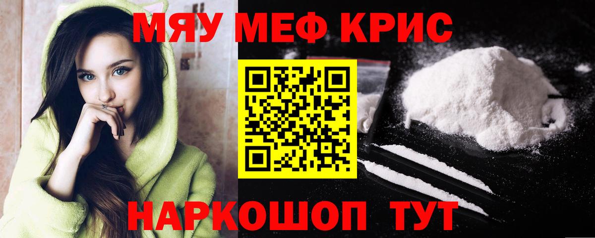 МЕФ  МЕФ мяу мяу  МЕФ mephedrone  Вход с VPN  Электросталь 