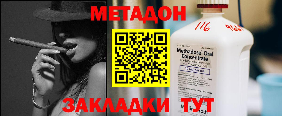 Метадон VHQ  Вход с VPN  Электросталь  МЕТАДОН мёд 