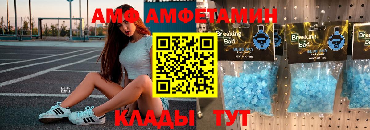 МЕТАМФЕТАМИН винт  Вход с VPN  Электросталь 
