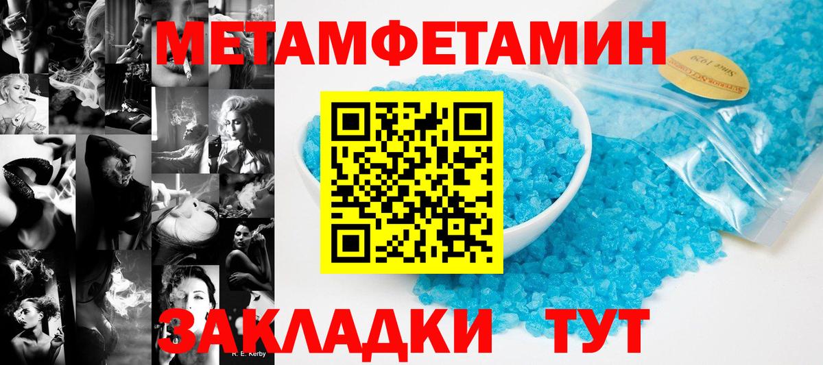 Метамфетамин Декстрометамфетамин 99.9% Электросталь