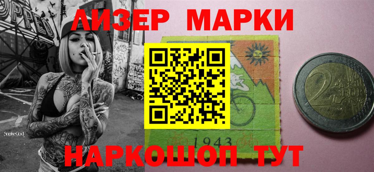 Марки N-bome 1500мкг Электросталь