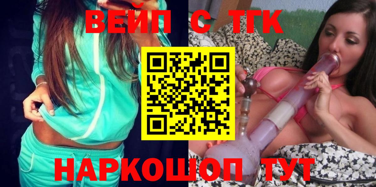 Электросталь  mega ССЫЛКА  Вход с VPN  ТГК концентрат 