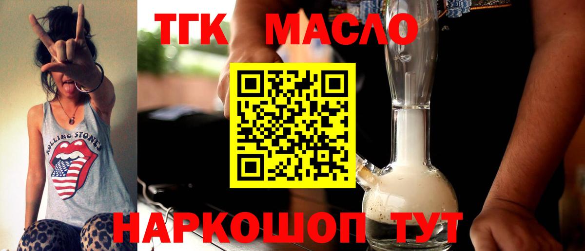 ТГК Wax Электросталь